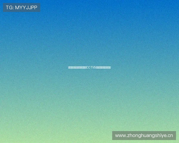 中国女篮今日精彩对决央视CCTV5直播全程报道精彩瞬间 中国女篮今日精彩对决央视CCTV5直播全程报道精彩瞬间